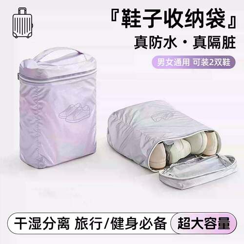 鞋子收纳袋旅行防尘防水行李箱