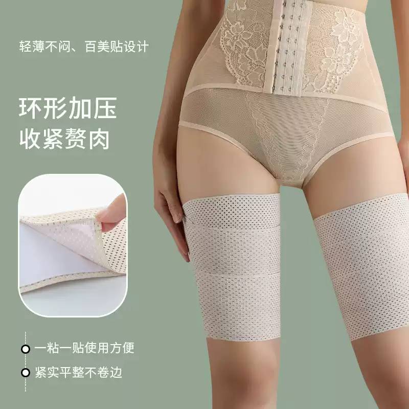 防摩擦瘦大腿内侧赘肉束腿带女30