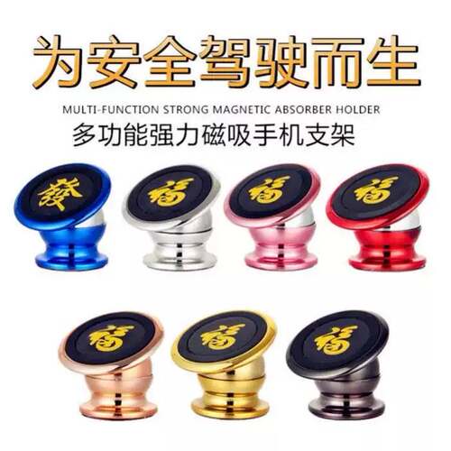 车载强磁吸盘手机支架导航专用