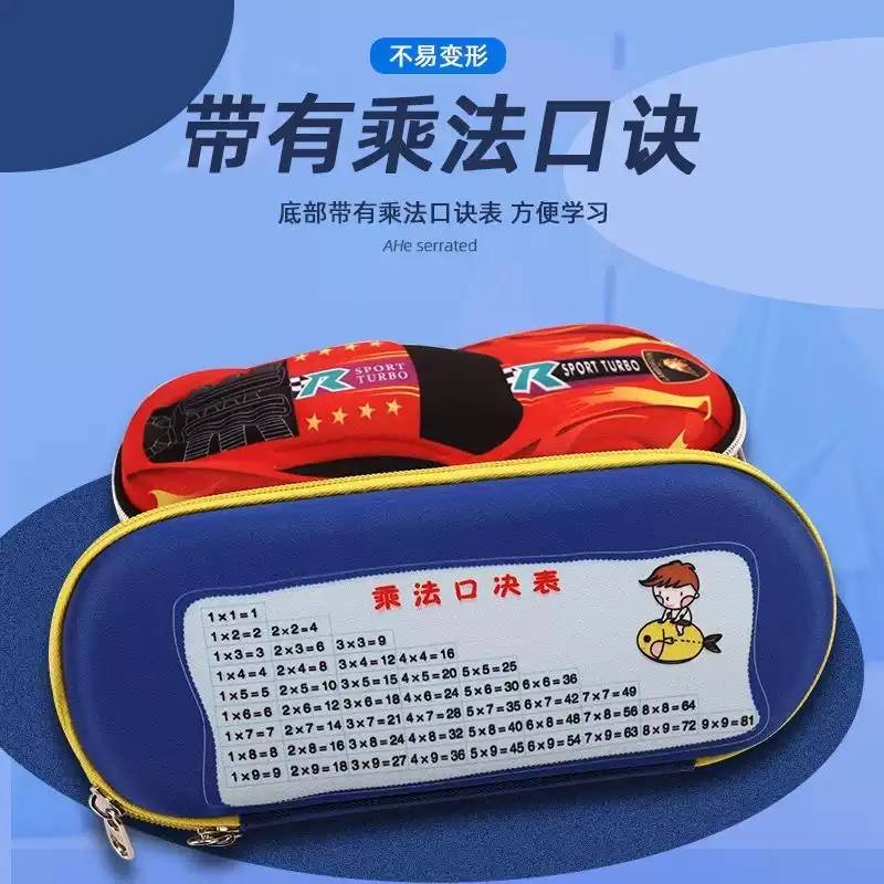 乘法口诀表文具盒汽车款多层大专