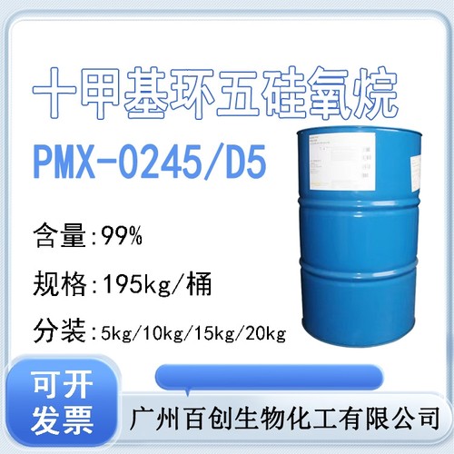 供应D5挥发性硅油成膜剂