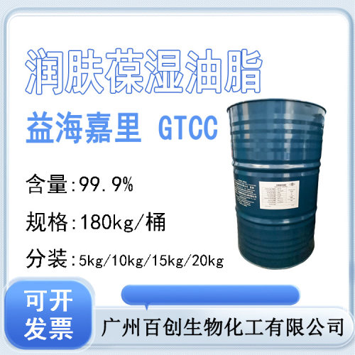 油脂辛酸/癸酸甘油三酯润肤剂
