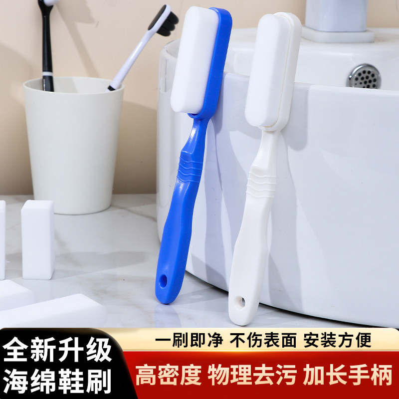百森洁纳米海绵刷头家用洗鞋擦新款多功能超柔软不伤鞋板刷鞋专用