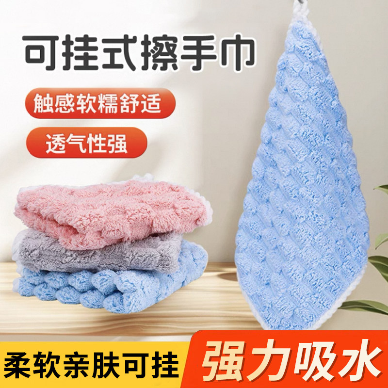 百森洁厨房擦手巾挂式小毛巾超强吸水加厚可爱居家洗手巾卫生间,家庭/个人清洁工具,厨房擦手巾,淘宝优惠券,粉丝福利购,淘宝优惠卷
