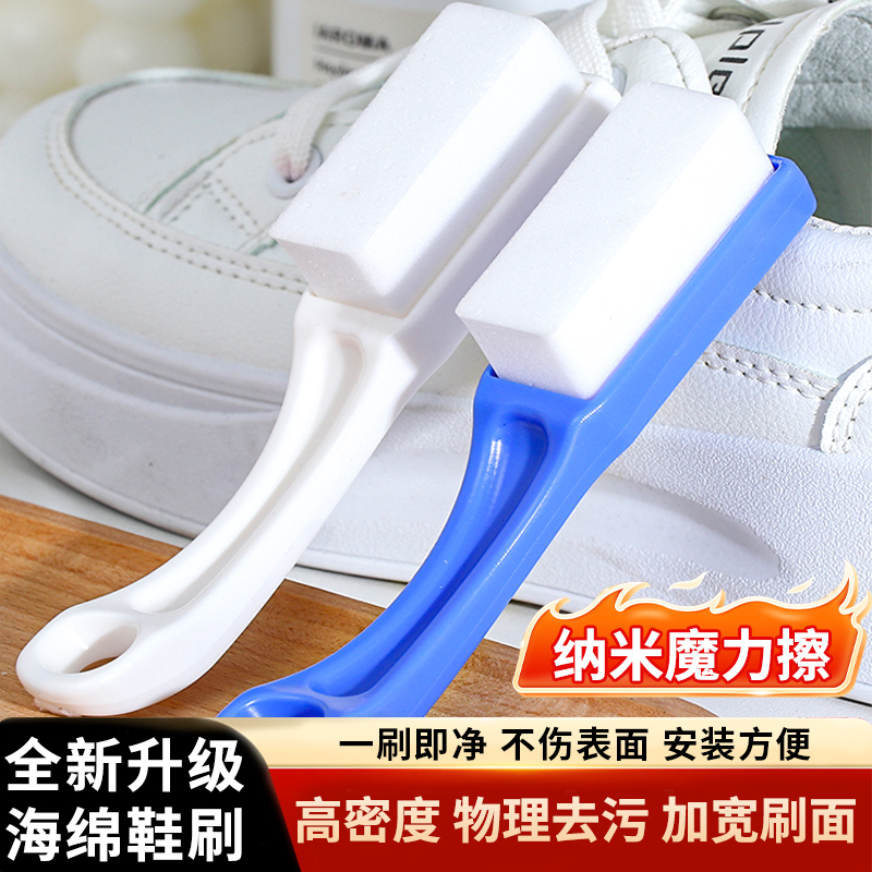 纳米海绵鞋刷子刷鞋海绵擦
