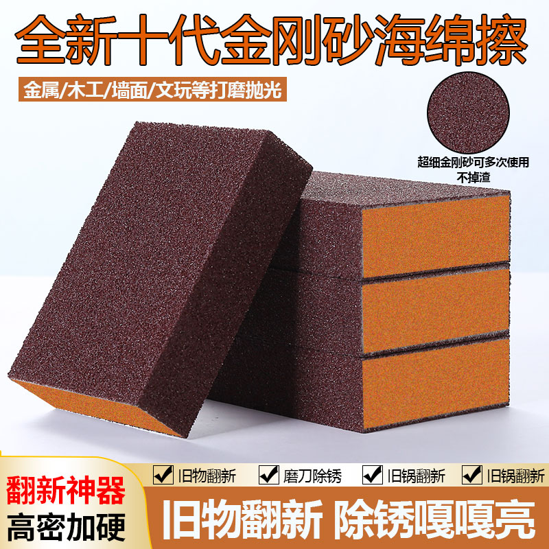 金刚砂海绵擦金刚砂海绵擦魔力擦