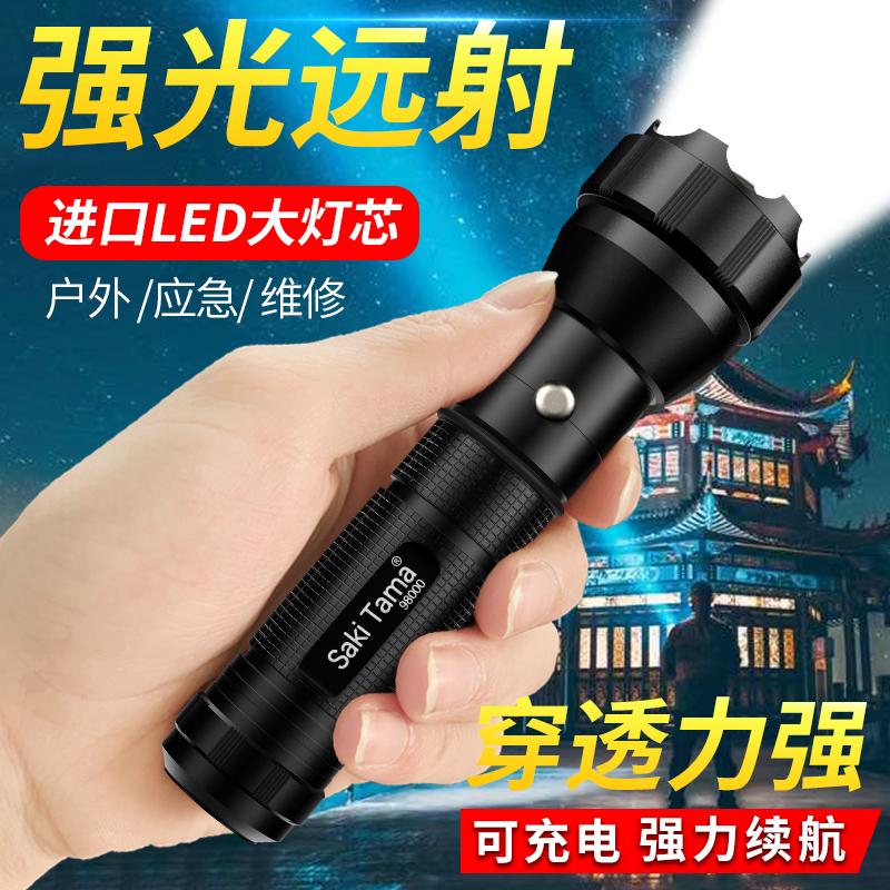 强光LED手电筒超亮远射可充电