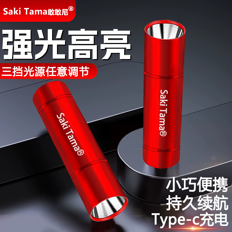 LED强光小手电筒超亮远射可充电