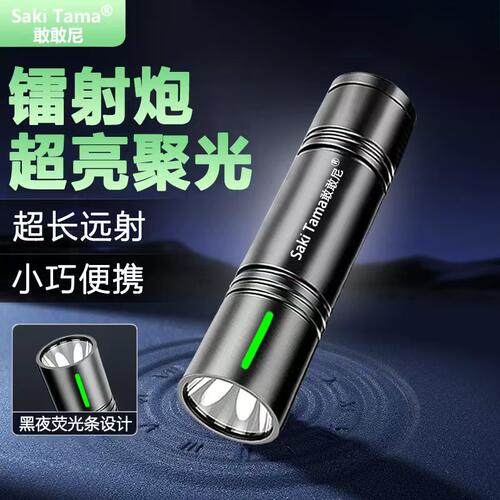 强光LED手电筒可充电超亮远射