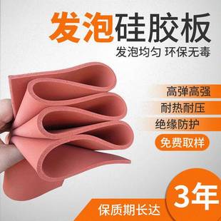 厂家直销耐高温海绵硅橡胶发泡色布布纹发泡胶板红色耐热硅胶垫