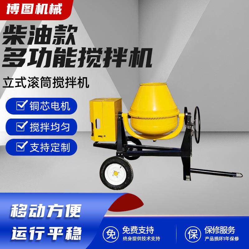 水泥砂浆混凝土搅拌机220v小型搅拌机非洲款立式柴油搅拌机350L
