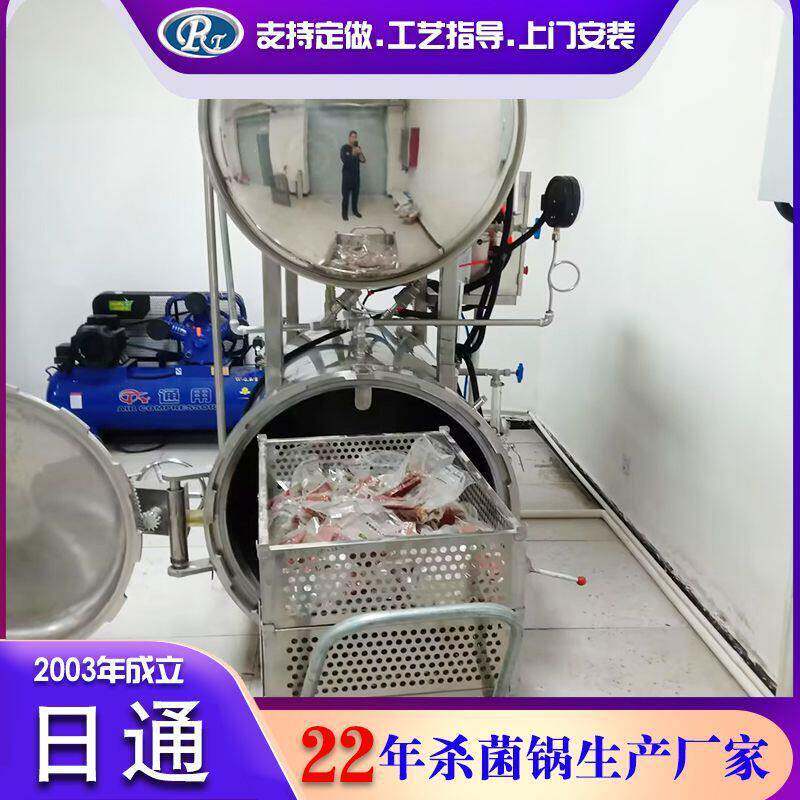火腿肠杀菌锅真空包装熟食杀菌锅双层水浴式杀菌锅现货齐全
