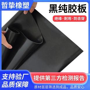 工业耐磨橡胶板防滑橡胶皮垫助燃橡胶块绝缘垫高压耐磨绝缘橡胶板