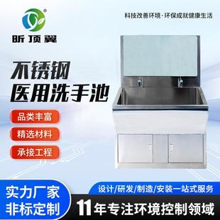 厂家304不锈钢手术室洗手池医院自动洗感应水池净化室洗手池