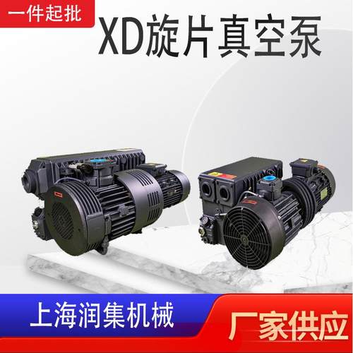 XD-010-020-040-063-100-160-202-250-302旋片式真空泵厂家