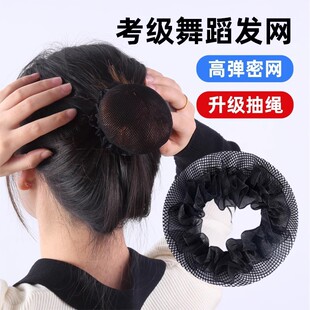 儿童舞蹈考级盘发网兜丸子头女童专用隐形发兜发圈发饰