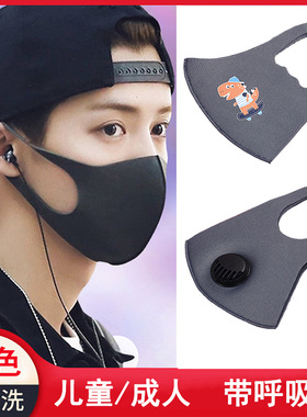 儿童成人立体口罩男女透气防尘面罩隐形印花黑色时尚好看带呼吸阀