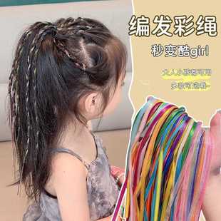 彩绳辫发脏辫儿童彩色头绳七彩丝带绑发辫子发带编发彩带发饰