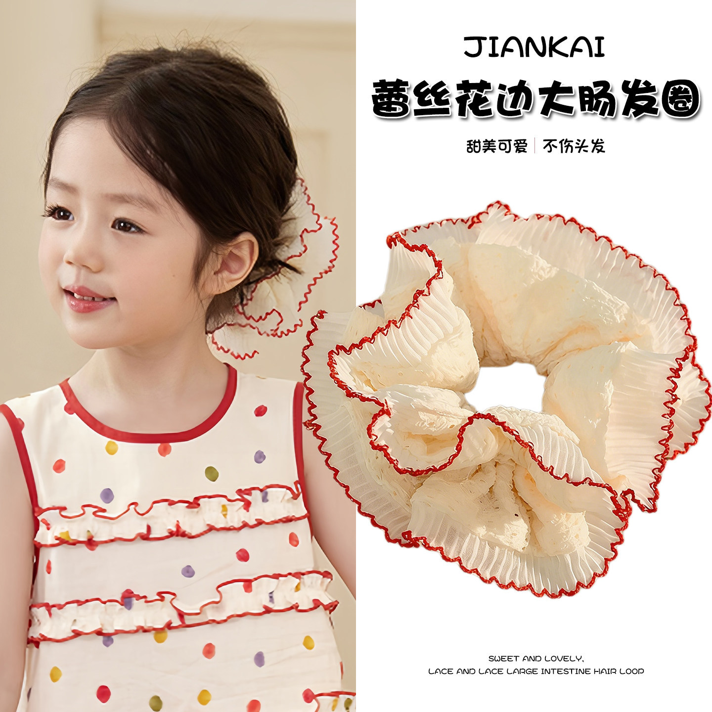 女童韩系头花2026新款甜美可爱儿童大肠发圈发饰高弹力耐用橡皮筋