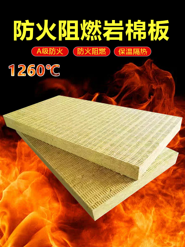 防火岩棉板内外墙高密度耐高温保温棉龙骨填充隔音棉吸音棉阻燃板,基础建材,管道隔热保温套,淘宝优惠券,粉丝福利购,淘宝优惠卷