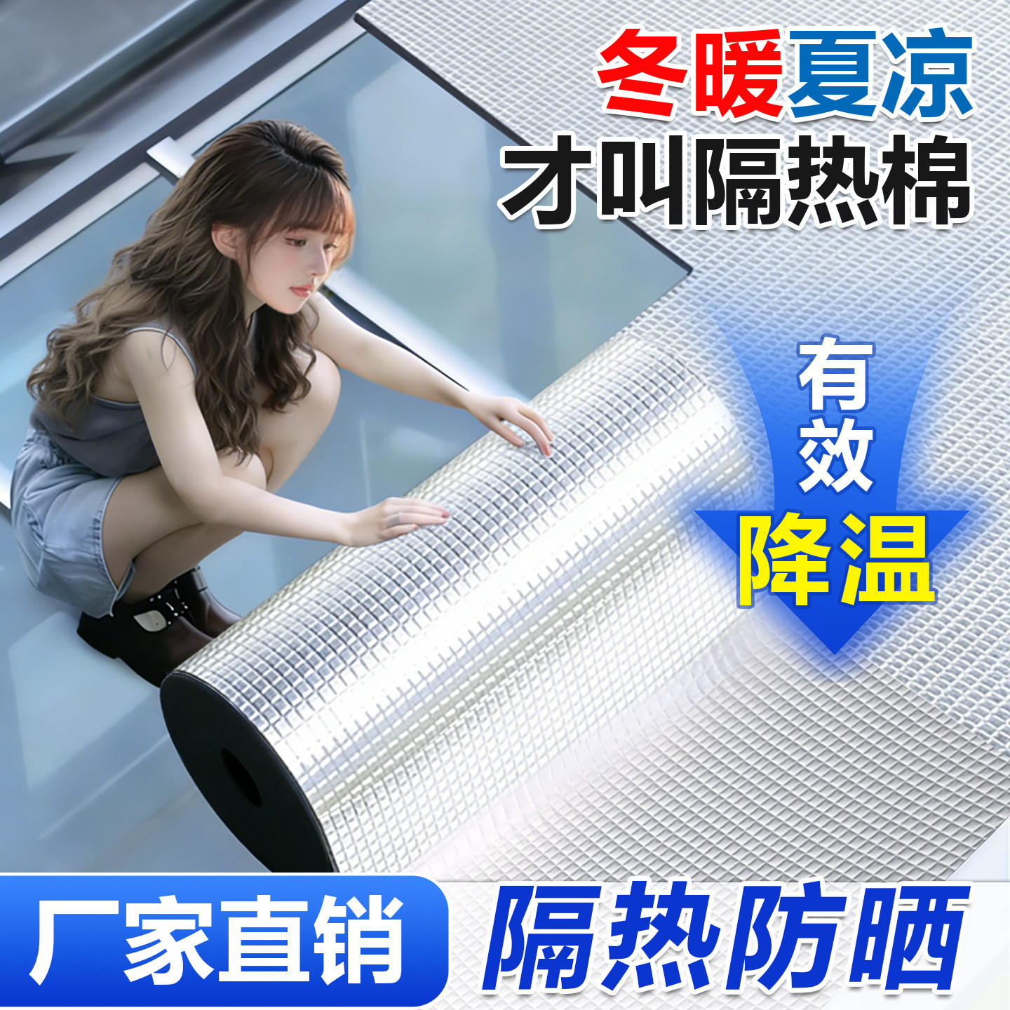 保温棉隔热棉材料自粘铝箔阳光彩钢房板屋屋顶防晒防水阻燃橡塑板