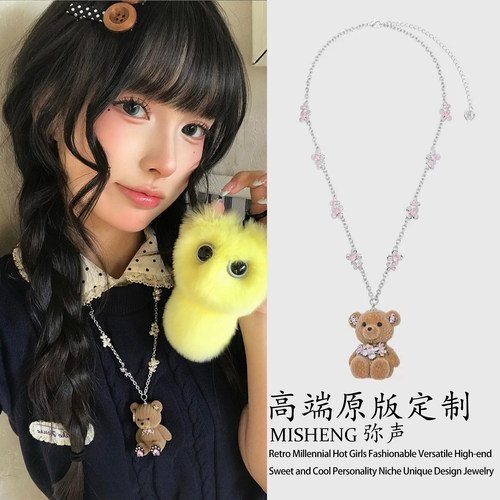 韩系闪钻立体花朵小熊吊坠项链女ins风百搭高级感气质毛衣链颈链