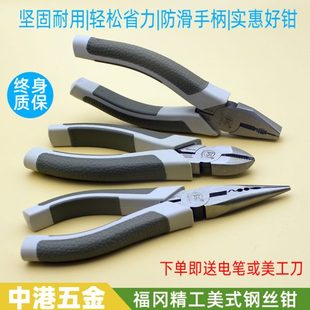 福冈老虎钳子钢丝钳6电工8寸斜嘴钳老虎钳子多功能工业级尖嘴钳子