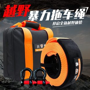 国标汽车专业拖车绳越野专用加厚家用轿车货车牵引绳救援绳拖车带