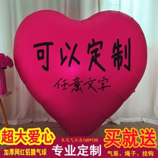 饰场景布置结婚订婚婚房 定制超大爱心铝膜气球中秋国庆节商场装