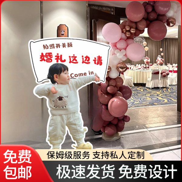 人形立牌定制网红小肉包瑶一瑶指引牌婚礼装饰布置迎宾牌KT板定制