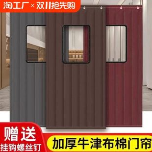 棉门帘 保暖门帘加厚家用空调保暖保温挡风防风隔断帘防寒隔音冬季