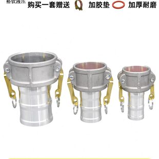 铝合金快速接头C型阴端变径水泵油管快接母头软管油罐车卸油接头