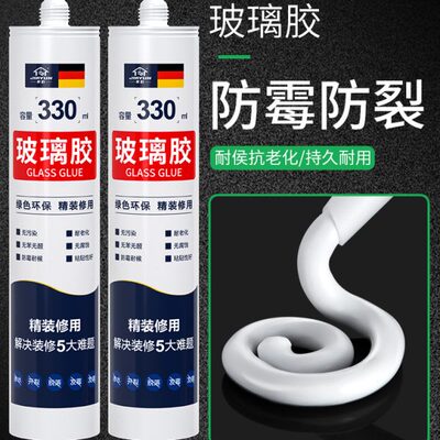 玻璃胶防水防霉厨卫瓷白色透明硅胶强力胶门窗洗手盘用结构密封胶