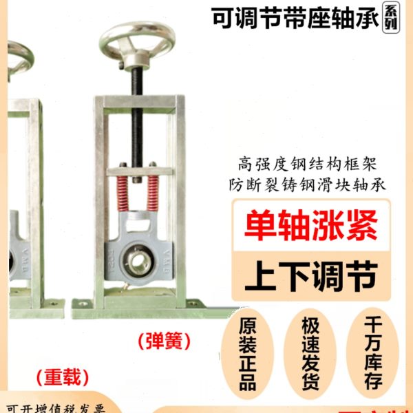 调心立式支架可调节滑块轴承座UCT带杆T 204 205 206 207 208涨紧