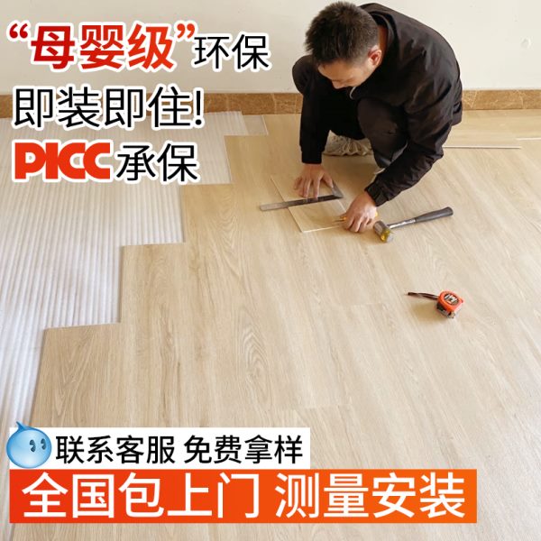 spc石塑地板卡扣式翻新改造家用5mm微晶石无缝防水木地板锁扣地板