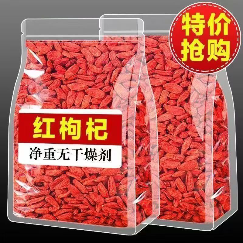 100%净重】正宗宁夏枸杞子正宗批发头茬枸杞无硫磺熏染没有干燥剂