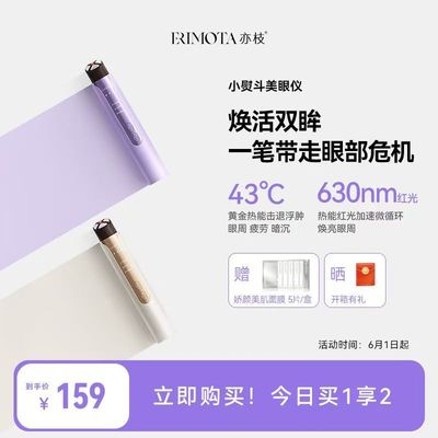 美眼仪热敷提拉紧致眼周美容仪器
