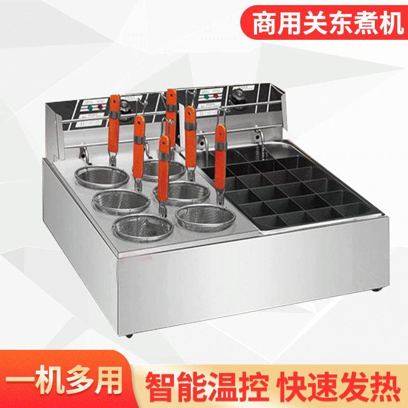 商用关东煮机电炸炉单双缸炸薯条薯塔机油条机煮面炉设备组合包邮,厨房电器,其他商用厨电,淘宝优惠券,粉丝福利购,淘宝优惠卷