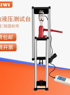 手动液压架SPV-10吨大量程拉力试验机手动液压测试台
