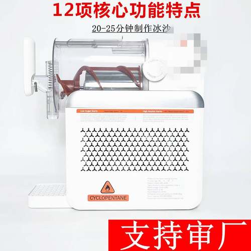 240WCECBTUV彩盒雪融机小型沙冰机家用冷饮机冰淇淋机台面奶昔