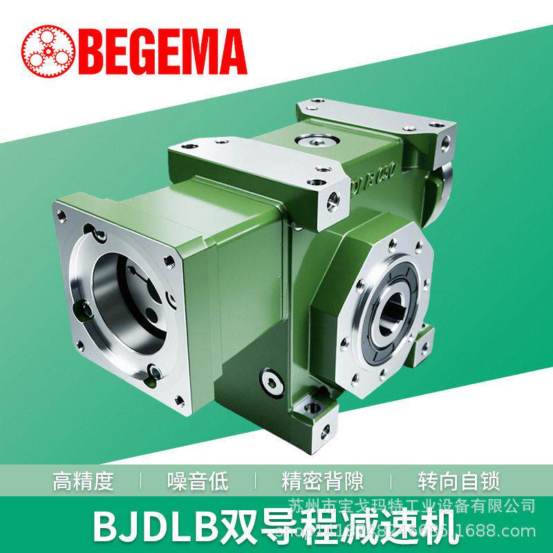 戈玛精密蜗轮蜗杆双导程转角速机精度1弧分间隙可调Dynabox