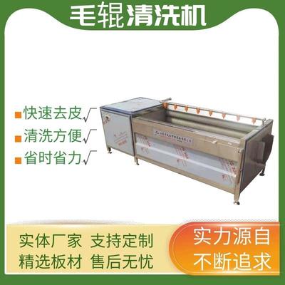 根茎蔬菜去皮辊清洗机果蔬清洗去皮线全自动土豆清洗去皮机