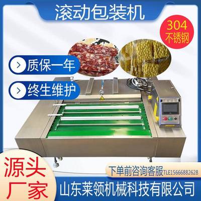 全自动真空食品包装机商用熟食滚动式包装设备大型干湿两用封口