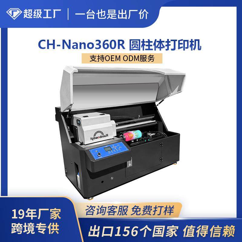 高速圆柱体360度旋转打印机直喷酒瓶保温杯圆瓶UV打印机印刷设备,五金/工具,其他机械五金,淘宝优惠券,粉丝福利购,淘宝优惠卷