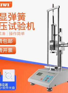 弹簧拉压试验机SD-10/5000数显测试仪带微调伸缩测量