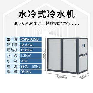 厂家15匹水冷式冷水机饮料生产冷却环节光伏产业硅片切割冷却