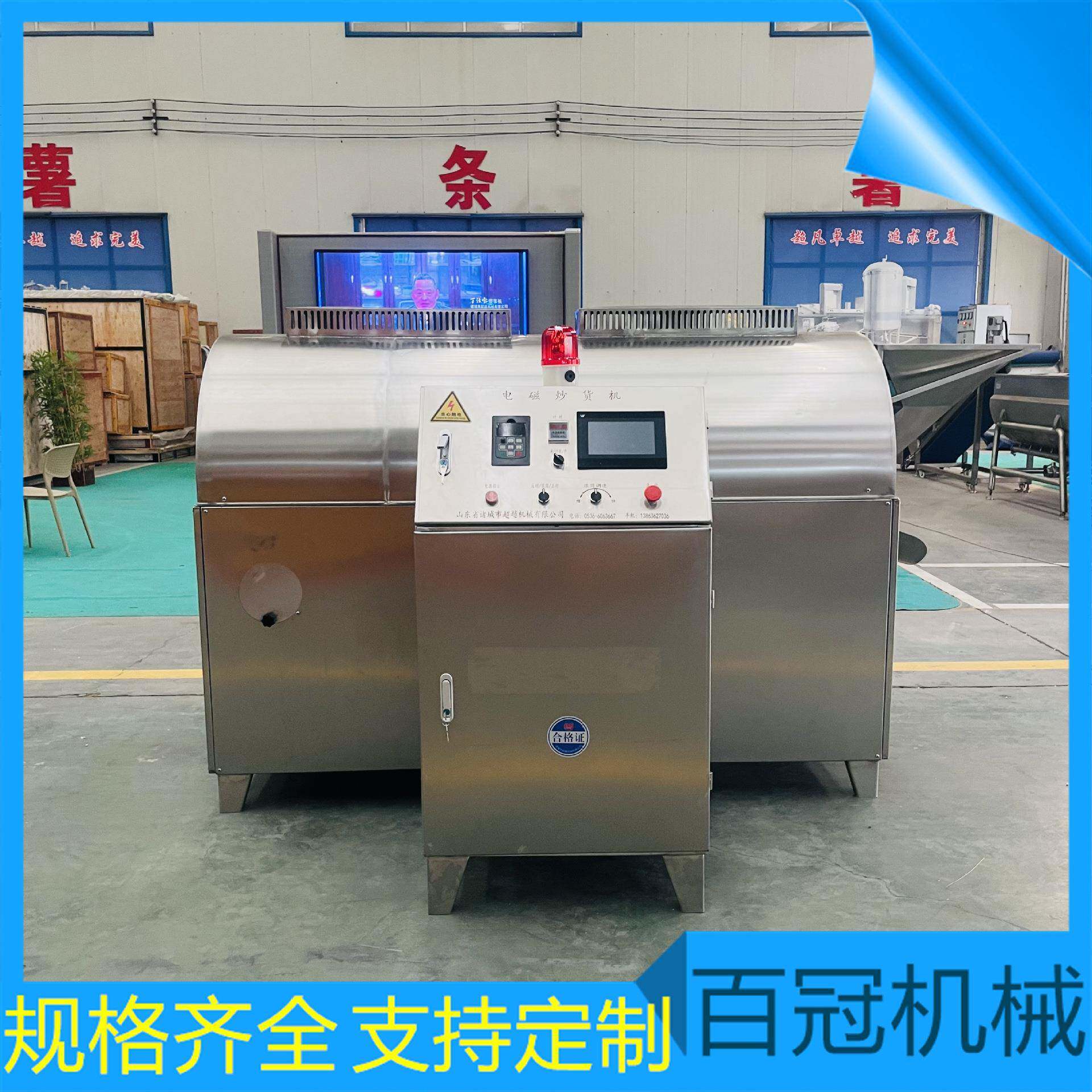厂家供应大型电磁连续式炒货机不锈钢炒锅芝麻炒货机电磁炒货机