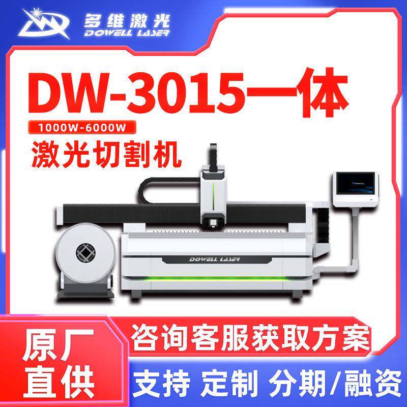 不锈钢厨具板管一体激光切割机炉具电梯配件板管两用激光一体机