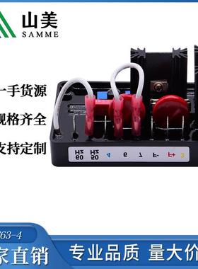 发电机调节器调压板AVRAVC63-4多功能自动励磁稳压器