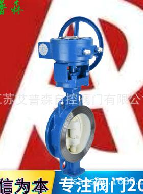 三偏心硬密封蝶阀D373H-16/25C涡轮式三偏心高温硬密封对夹蝶阀